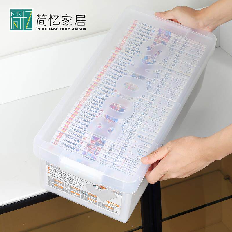 日本进口漫画 画书收纳盒CD游戏光碟杂志整理箱家用DVD碟片专辑储