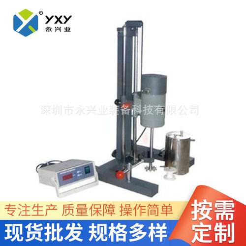高粘度搅拌机高速加热分散机供应销售厂家高效节能变频