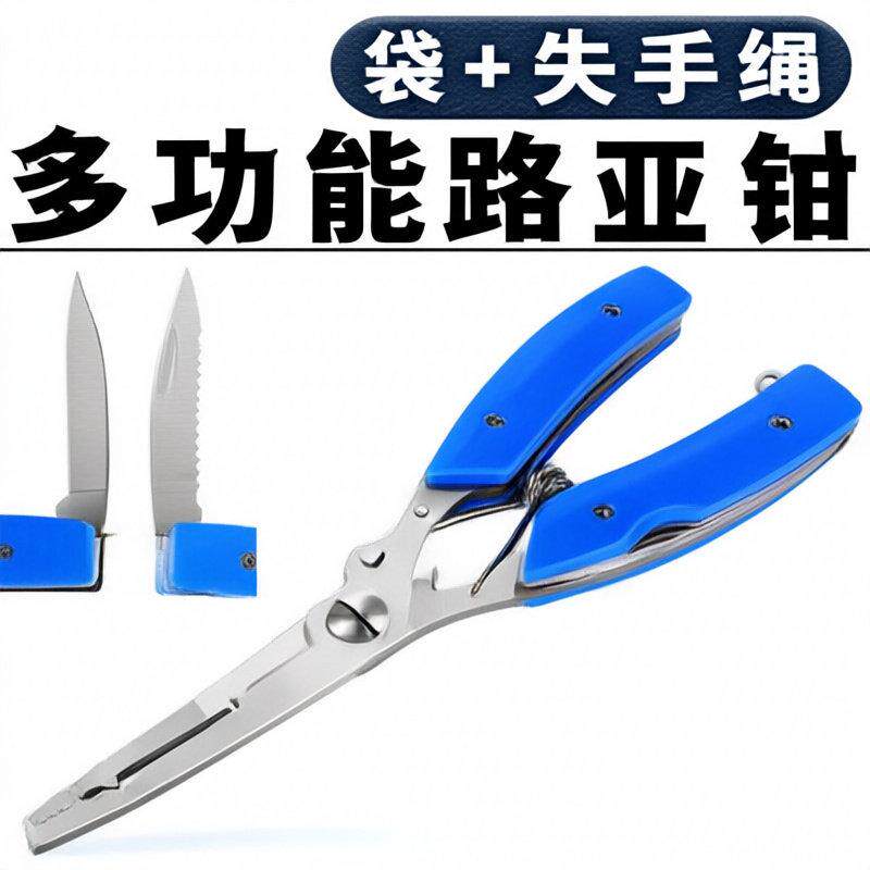 路亚钳尖嘴钳铝合金鱼器路亚钳