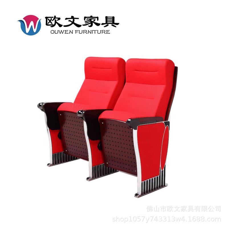 欧文铝合金礼堂椅高档报告音乐厅大礼堂座椅阶梯教室排椅厂家直销