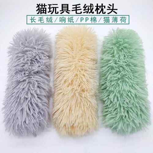 猫抱枕毛绒枕头宠物用品猫咪玩具啃咬互动自嗨含猫薄荷响纸猫玩具