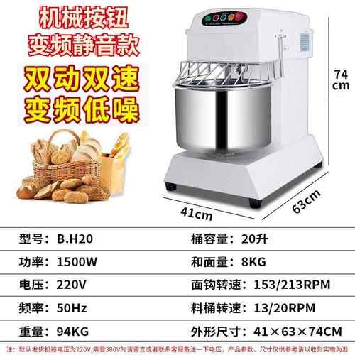 高档不满包意退机厨麦变频静音商用双动双速打面和面 拌面机活面