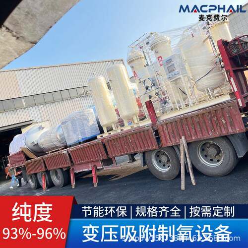 木材炭化玻璃助燃抛光制氧气设备水产养殖室内增氧供氧设备可充瓶