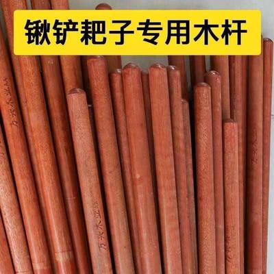 锄头柄硬木加长槐木手柄铁锹木柄把手农用铁铲洋槐实木柄耙子木棒