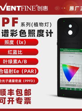 SPF-500光谱彩色照度计植物灯测试手持式照度计手持式光谱仪