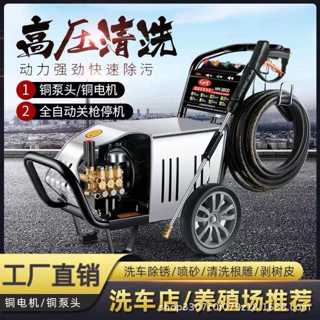 全铜商用超高压清洗机380v商用养殖场洗地机大功率洗车店水泵