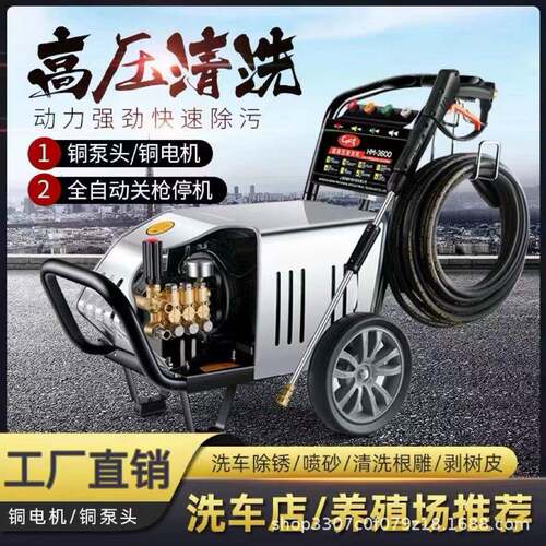 全铜商用超高压清洗机380v商用养殖场洗地机大功率洗车店水泵