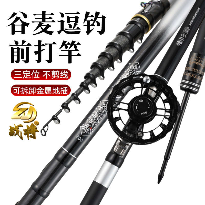 新品战将新款谷麦竿19调前打竿超轻超硬逗钓高碳不剪线三定位钓竿