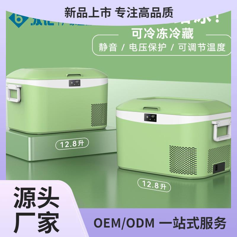 冰记2025新款车载冰箱车家两用12v24v220v压缩机制冷户外小型鲲铭