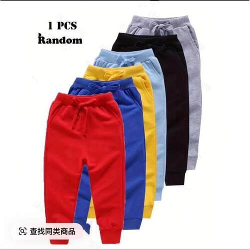 C 95481 Children's Cuffed Joggers 儿童束脚长裤