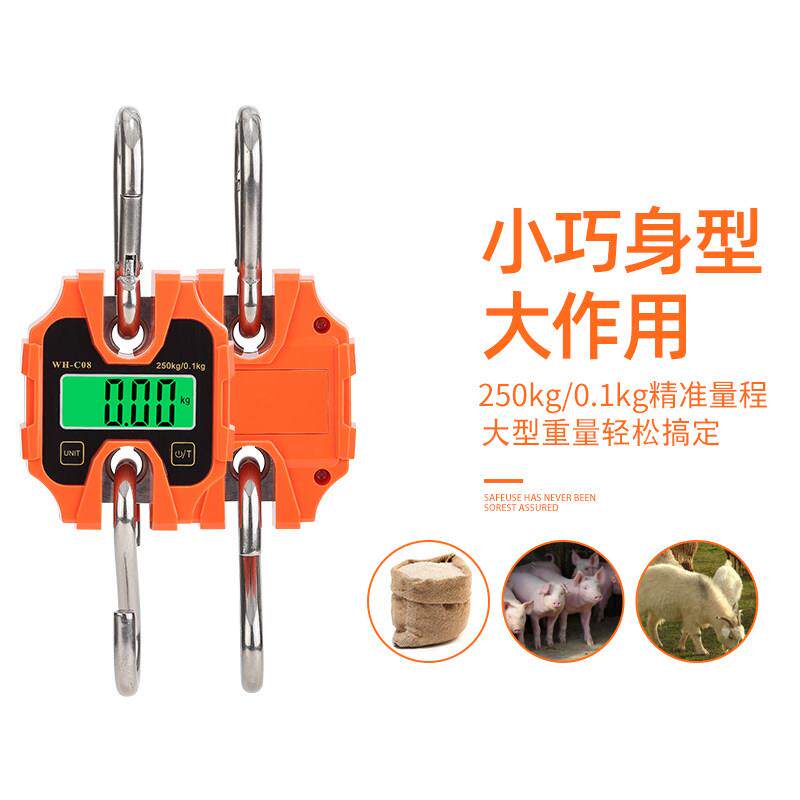 威衡WH-C08可携式手提电子秤250kg打猎吊称工业秤迷你电子吊钩秤