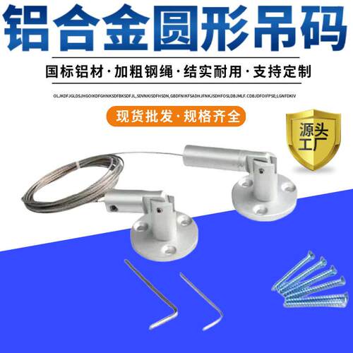 可调试铝合金吊码亚克力吊绳展示牌固定夹画圆盘码挂家具配件