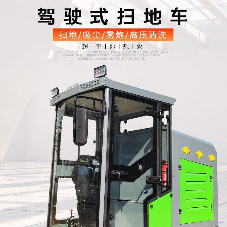 小区物业车间公园学校清扫车驾驶式洒水吸尘扫路车电动扫地车