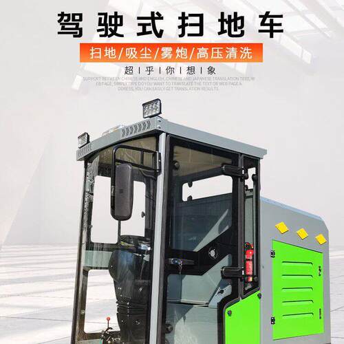 小区物业车间公园学校清扫车驾驶式洒水吸尘扫路车电动扫地车
