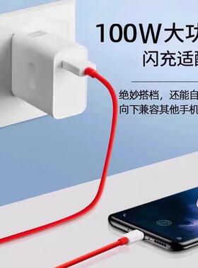 适用一加数据线线10W瓦超级闪充e一加5/6/7/8/9/10Pro0手机Ac2/3/3V电线适用一加线10A快充一加11/12数据线线