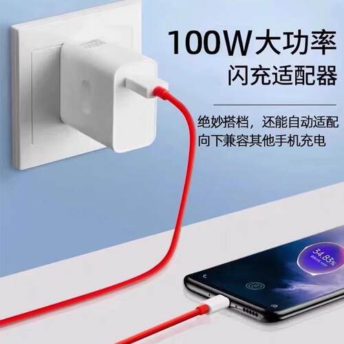 适用一加数据线线100W瓦级超闪充一加5/67/8/9/10Pro手机适用一加AceU2/3/3V充电线线10A快充一加11/12数据线