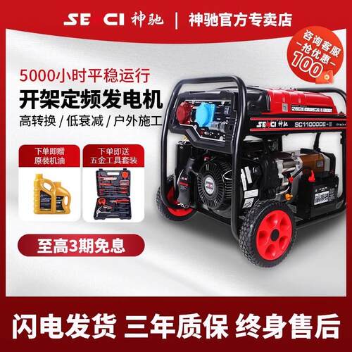 神驰汽油发电机家用220V/380V工业级便携式户外应急一体机5千瓦