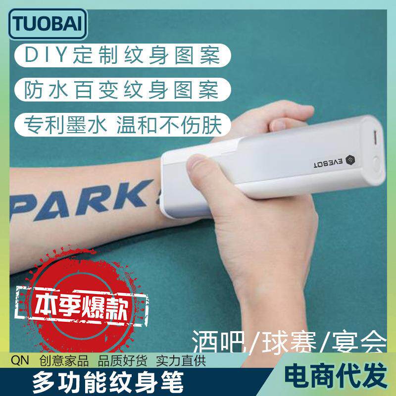 手持打印机喷码机可纹身手动喷墨生产日期二维码条码标签打码墨盒