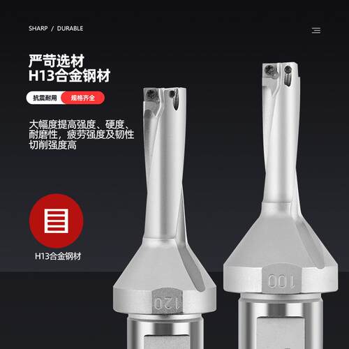 小直径U钻SO型内冷2D10-4D13.暴力钻数控车床平底小u钻快速钻喷水