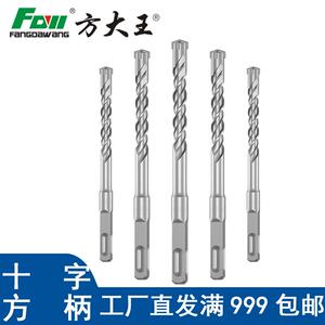 方大王钻头十字四刃电锤钻头方柄四坑混凝土建工硬质合金冲击钻头