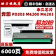 pd203t 原装 碳粉盒M6602W 硒鼓m6203 p2200w 映力适用奔图 m6200w
