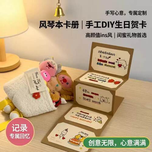 贺卡手写信风琴本卡册抽拉式手工DIY材料包高颜值ins风送对象闺蜜