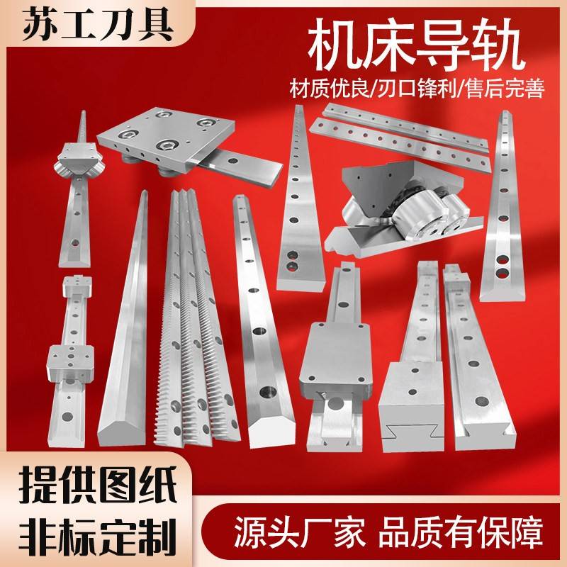 机床导轨镶钢滑轮重载V型滚轮矩形齿条燕尾槽U形三角方形轴承滑轨