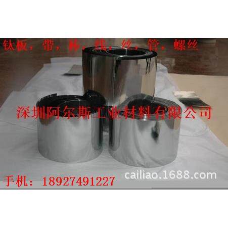 TA1纯钛箔TA2合金钛箔 0.01 0.03 0.06 0.05 0.08 0.1 0.2 0.4mm