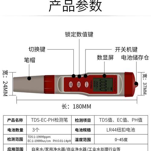 tds笔 EC电导率 H2富氢 ORP负电位 PH酸碱 盐度计 电阻率 仪器表
