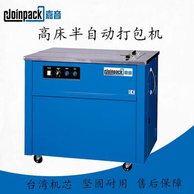 嘉音S-313DES-103半自动打包机台湾机芯适合各种机型使用