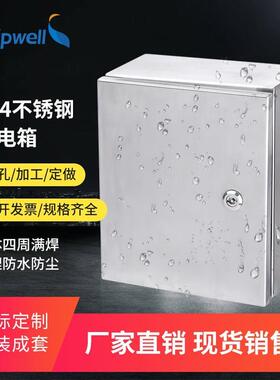 不锈钢304配电箱IP66防雨密封控制箱电缆监控电源配电柜