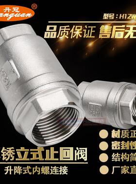 H12W-16P正304不锈钢立式止回阀 升降式螺纹丝口逆止阀DN15-DN50