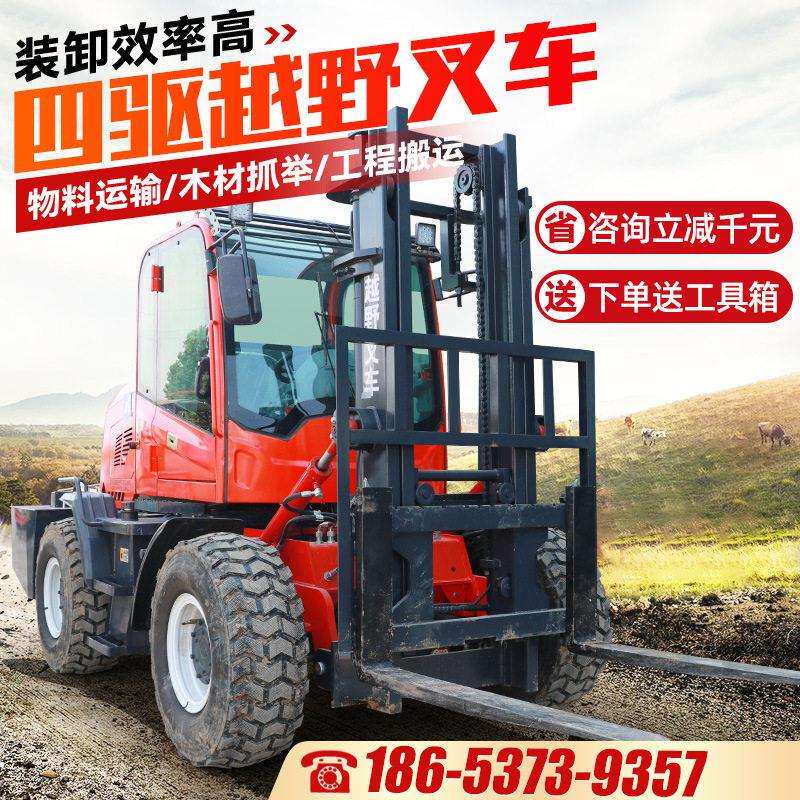 越野叉车四驱3吨升降液压搬运车5吨 6t液压叉车四驱柴油叉车
