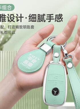 适用于奔驰车钥匙套e300lc260l新e级a200L包glca180Lc200L壳扣
