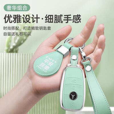 适用于奔驰车钥匙套e300lc260l新e级a200L包glca180Lc200L壳扣