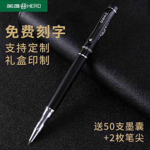 免费刻字定制企业LOGO英雄9086钢笔0.38暗尖财务办公书写学生练字