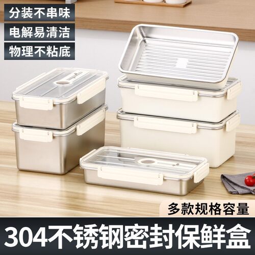 304不锈钢保鲜盒大容量5800ml日期食品收纳盒冷冻家用饺子盒