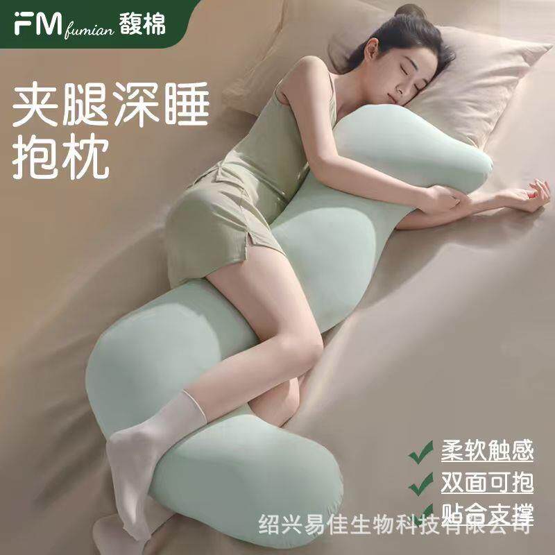 馥棉a类海马侧睡夹腿抱枕女生睡觉专用长条枕头孕妇加厚可拆洗