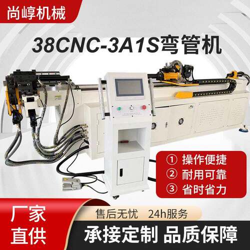 厂家38CNC-3A1S弯管机速全自动液压不锈钢管材二轴三轴弯管机
