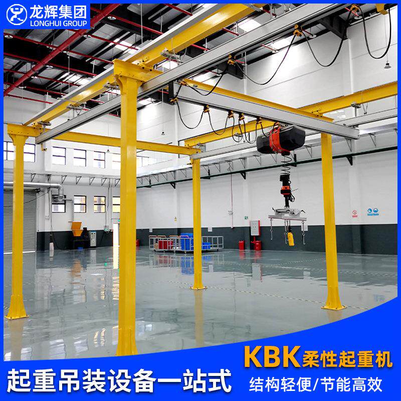 KBK柔性起重机KBK智能轻型铝轨轨道组合吊0.5-2T组合式轻量化