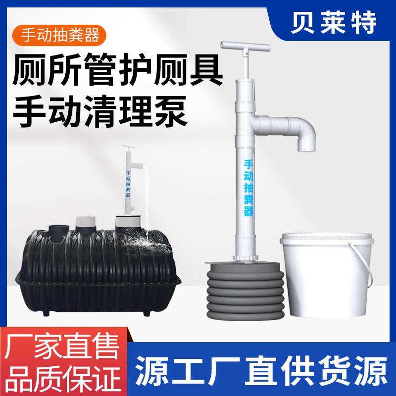 污水泵化粪池清理泵农村抽粪器泵人工沼气抽渣机手动抽水神器清洁