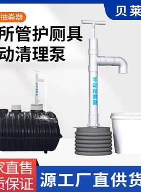 污水泵化粪池清理泵农村抽粪器泵人工沼气抽渣机手动抽水神器清洁