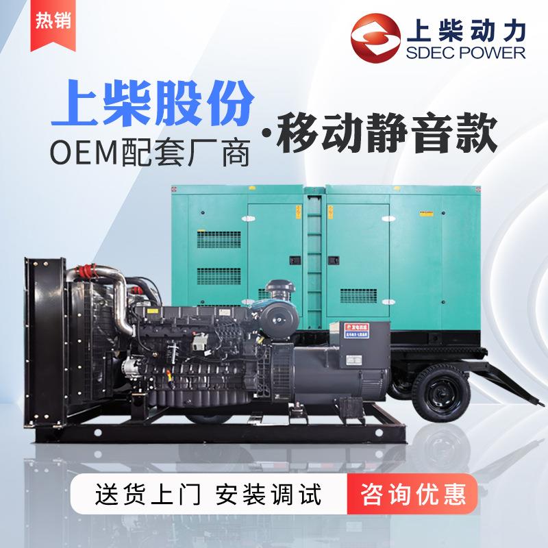 移动拖车 850 880千瓦625-321户外型柴油发电机组