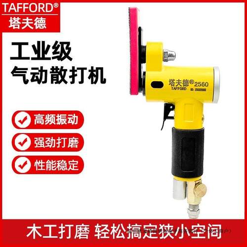 气动打磨机一字砂散打机往复式木工花格长方形异形家具模具工具
