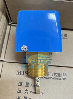 水流开关MF02-25/LKB-01B水流量保护开关原装正品中央空调