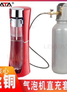 直充套件商用苏打水气泡水机家用冷饮可乐机自制汽水机充打气机