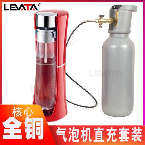 直充套件商用苏打水气泡水机家用冷饮可乐机自制汽水机充打气机