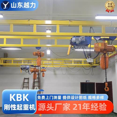 kbk起重机刚性轻型轨道组合式悬挂起重机运行平稳KBK刚性起重机