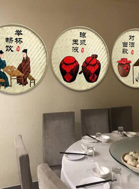 手绘竹编簸箕酒文化装饰画餐饮店墙面挂画酒庄纯酿浓香宣传特色画