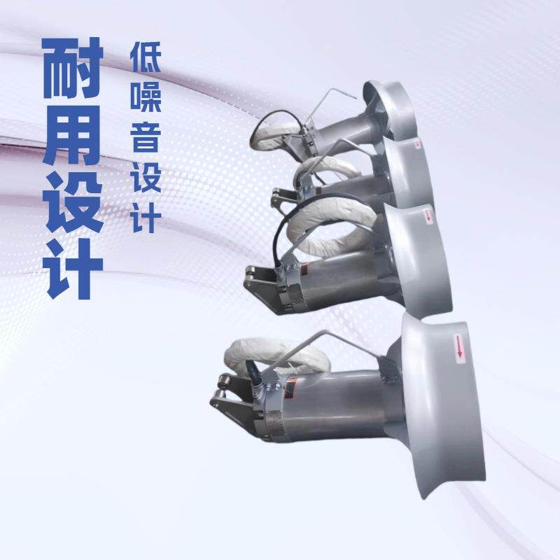 潜水搅拌机主机1.5KW改善水体质量PJ1.5/6-260-960